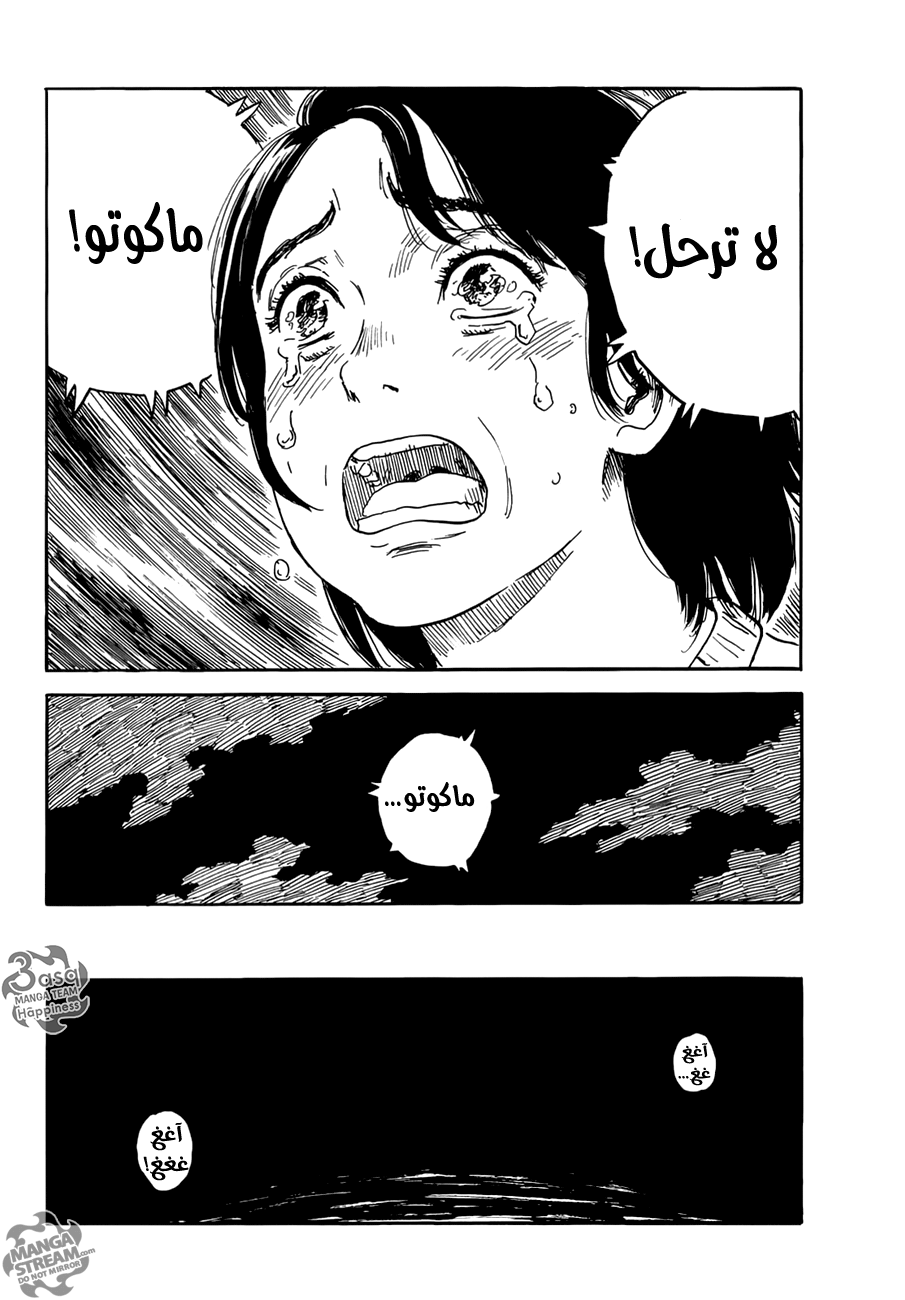 Happiness: Chapter 20 - Page 24