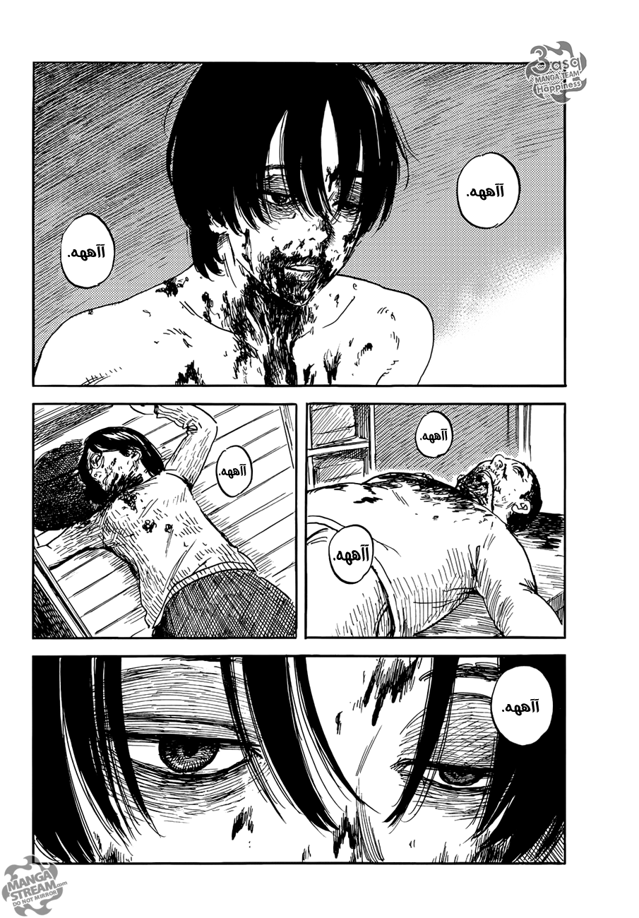 Happiness: Chapter 20 - Page 26