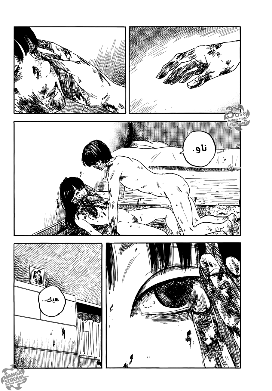 Happiness: Chapter 20 - Page 28