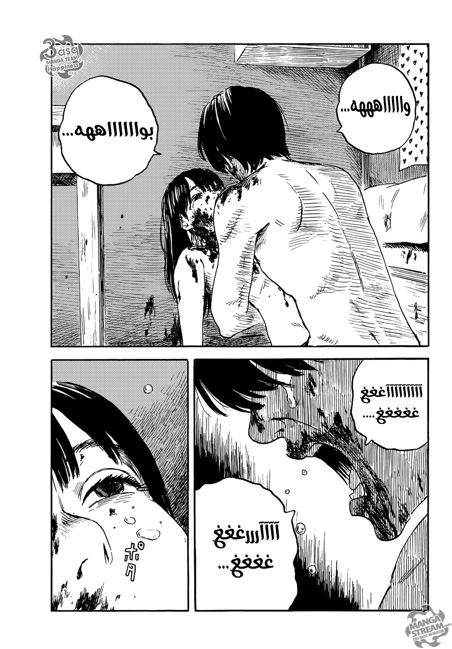 Happiness: Chapter 20 - Page 29