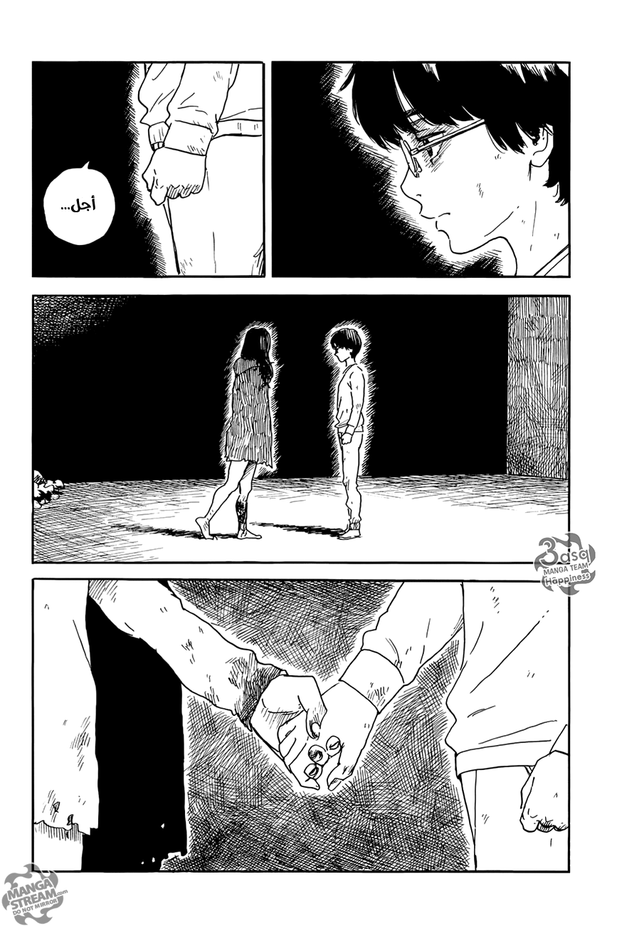 Happiness: Chapter 20 - Page 33