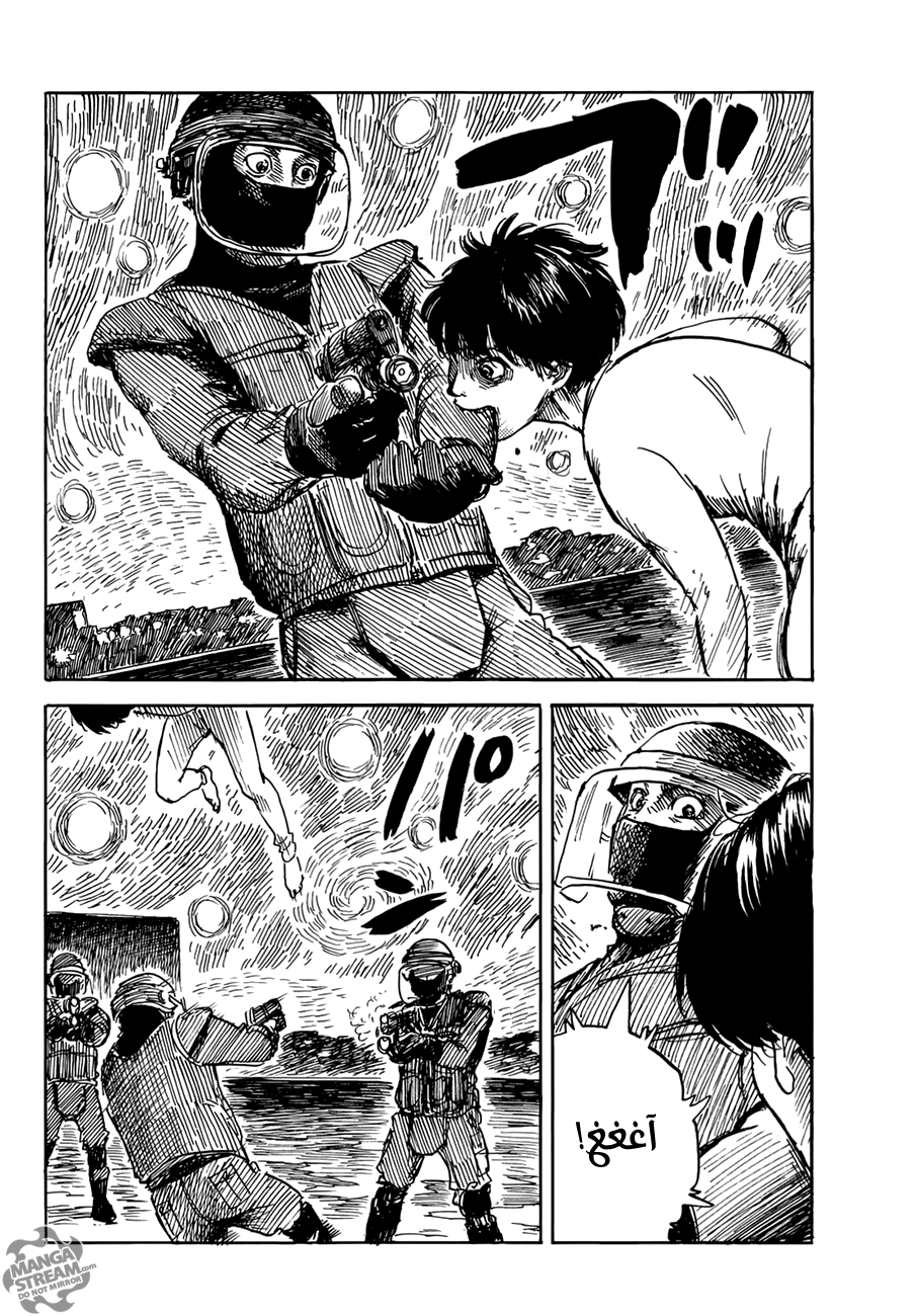 Happiness: Chapter 21 - Page 12