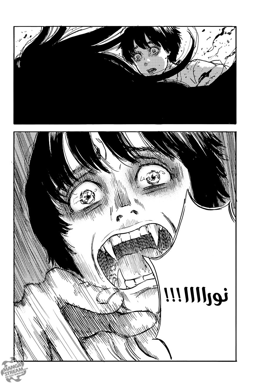 Happiness: Chapter 21 - Page 17