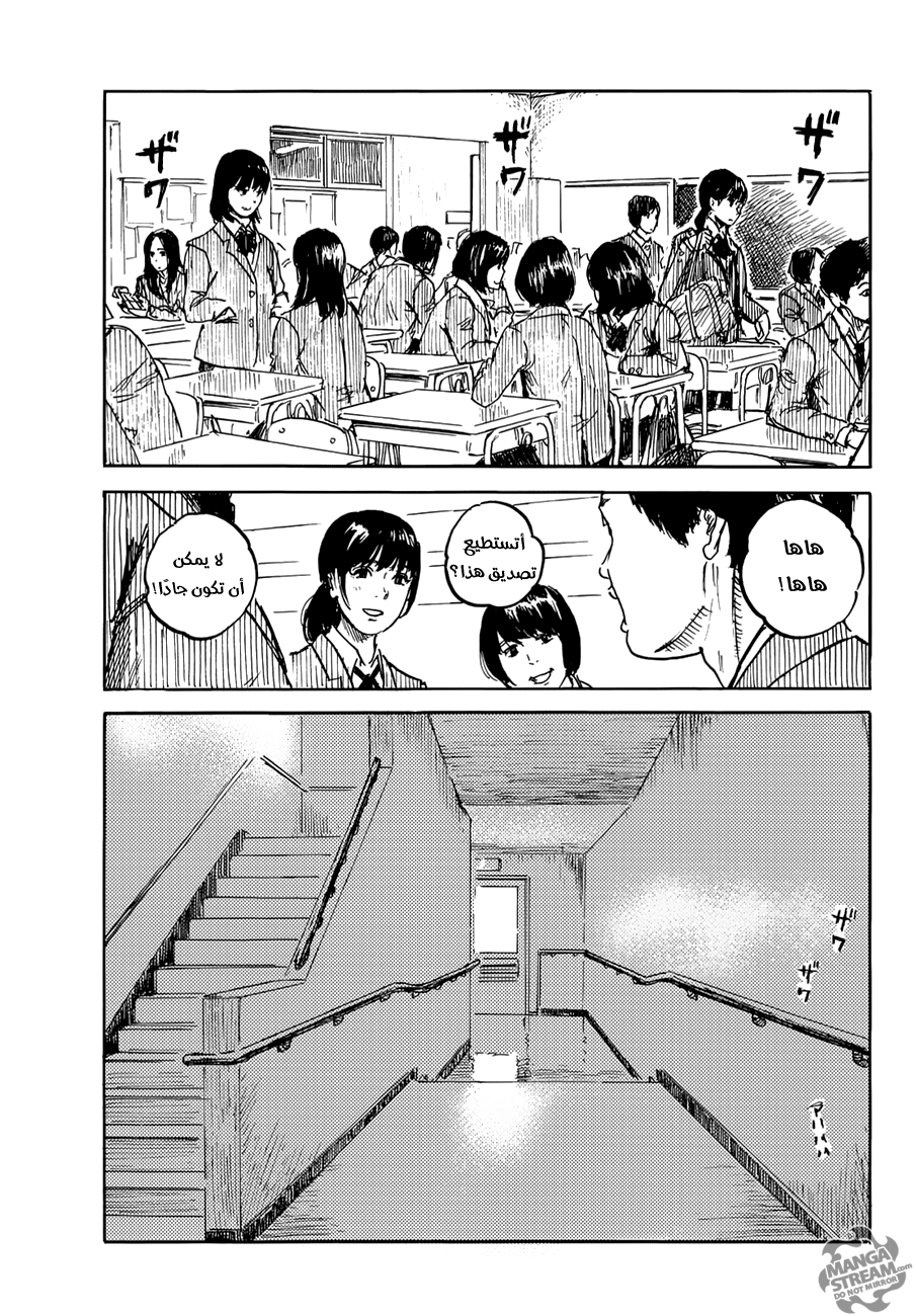 Happiness: Chapter 21 - Page 23