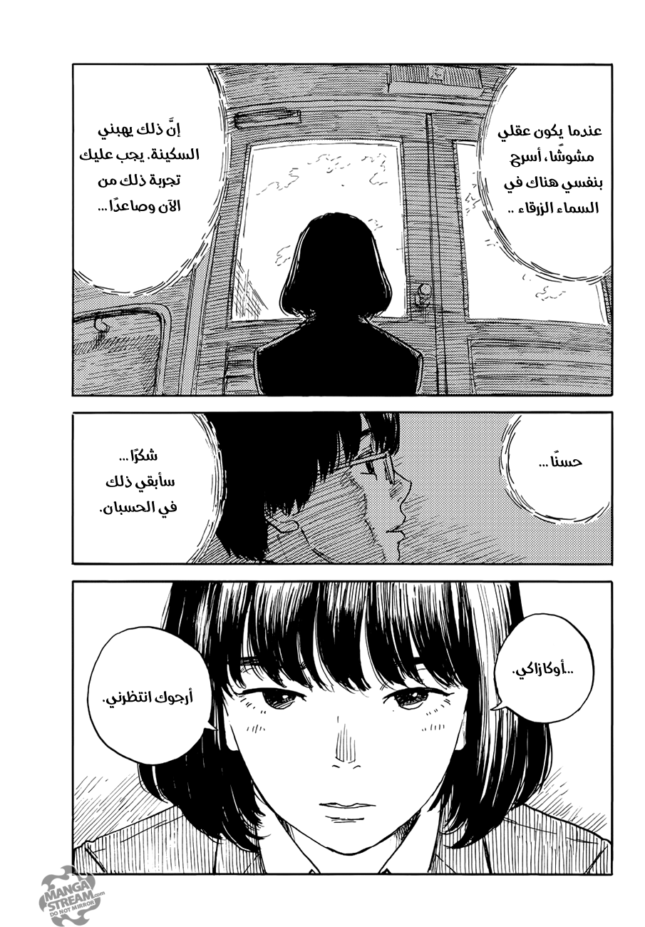 Happiness: Chapter 21 - Page 25