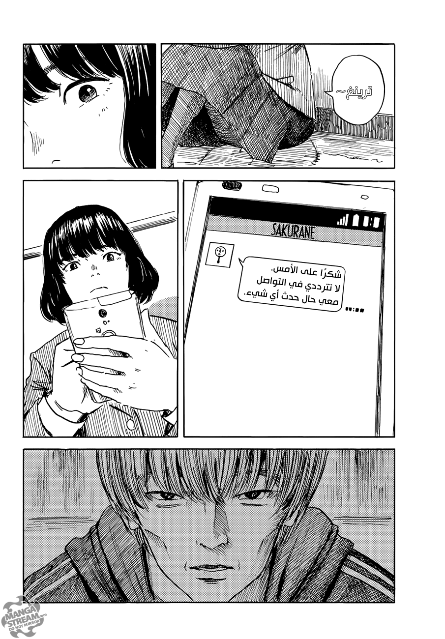 Happiness: Chapter 21 - Page 26