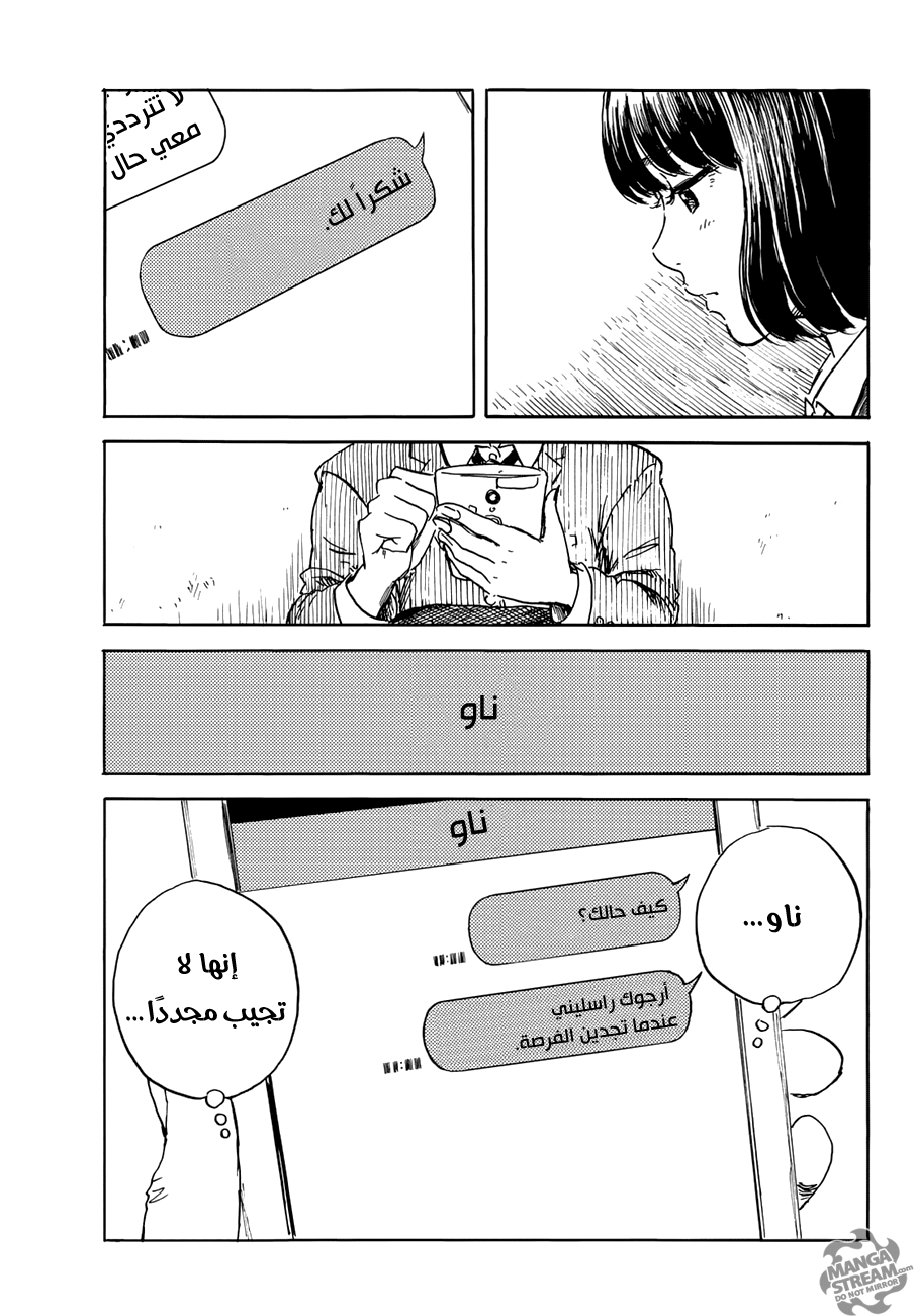 Happiness: Chapter 21 - Page 27