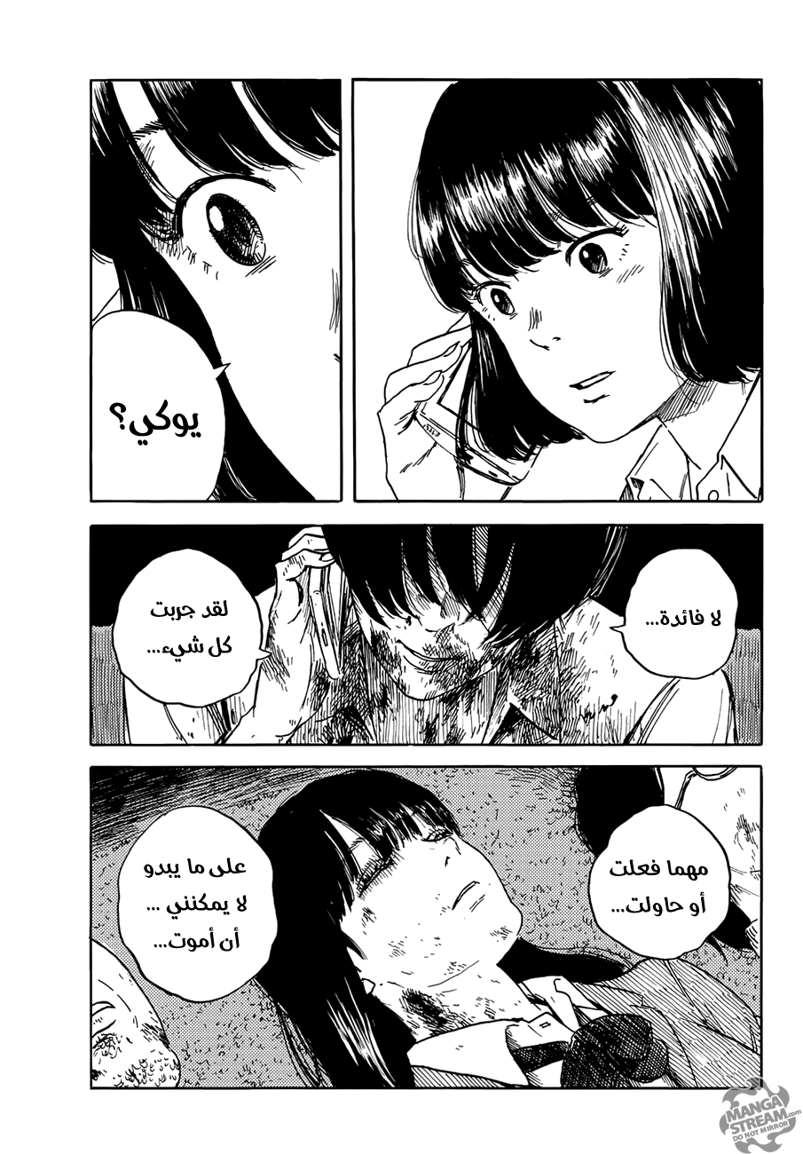 Happiness: Chapter 21 - Page 31