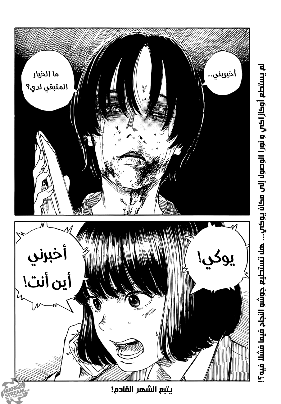 Happiness: Chapter 21 - Page 32