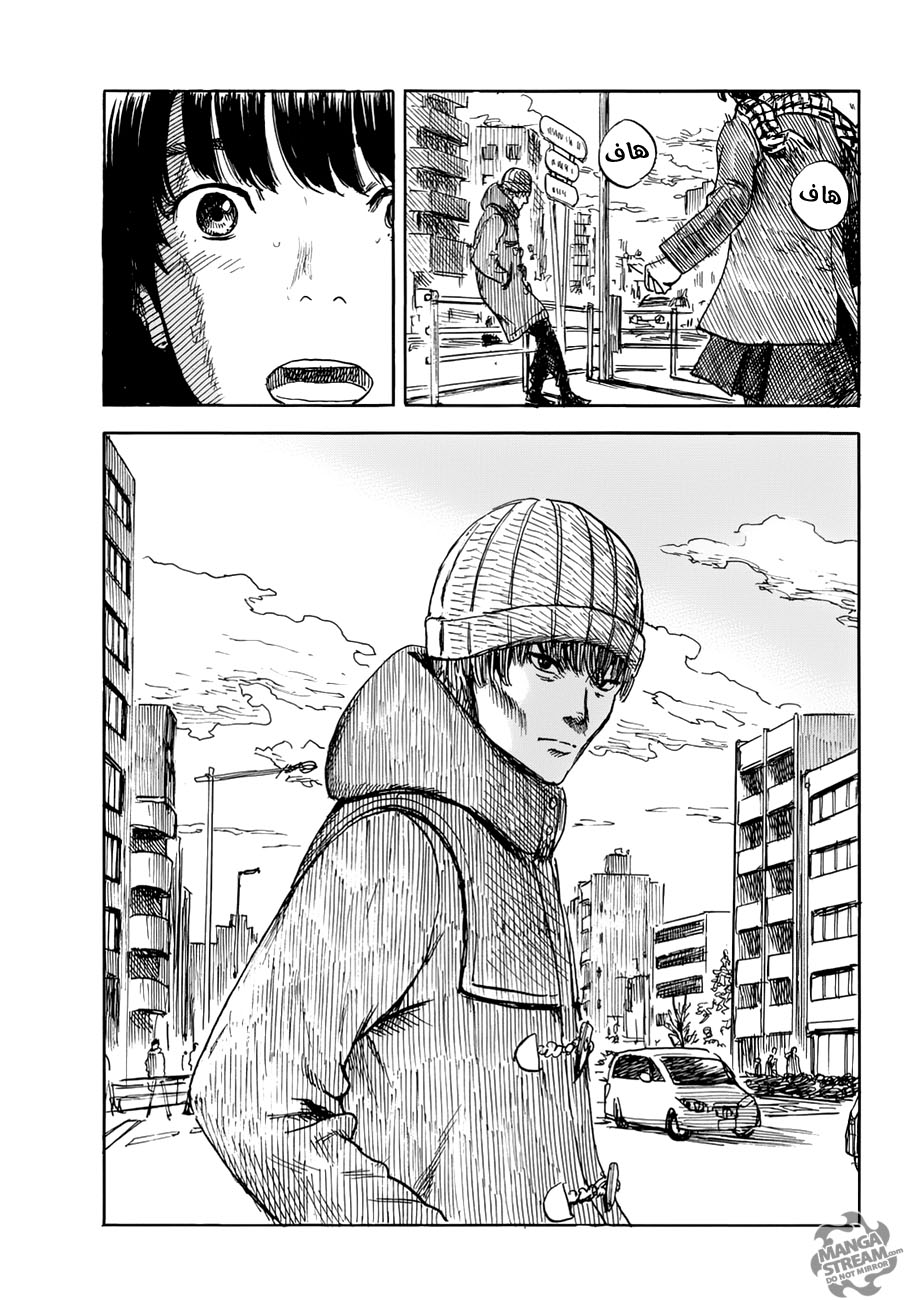 Happiness: Chapter 22 - Page 3