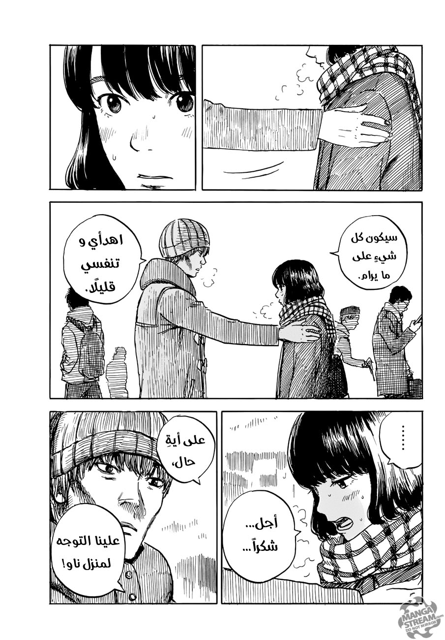 Happiness: Chapter 22 - Page 5