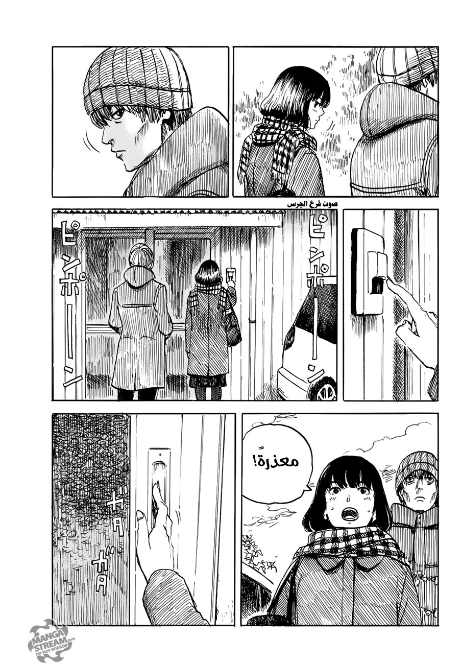 Happiness: Chapter 22 - Page 7