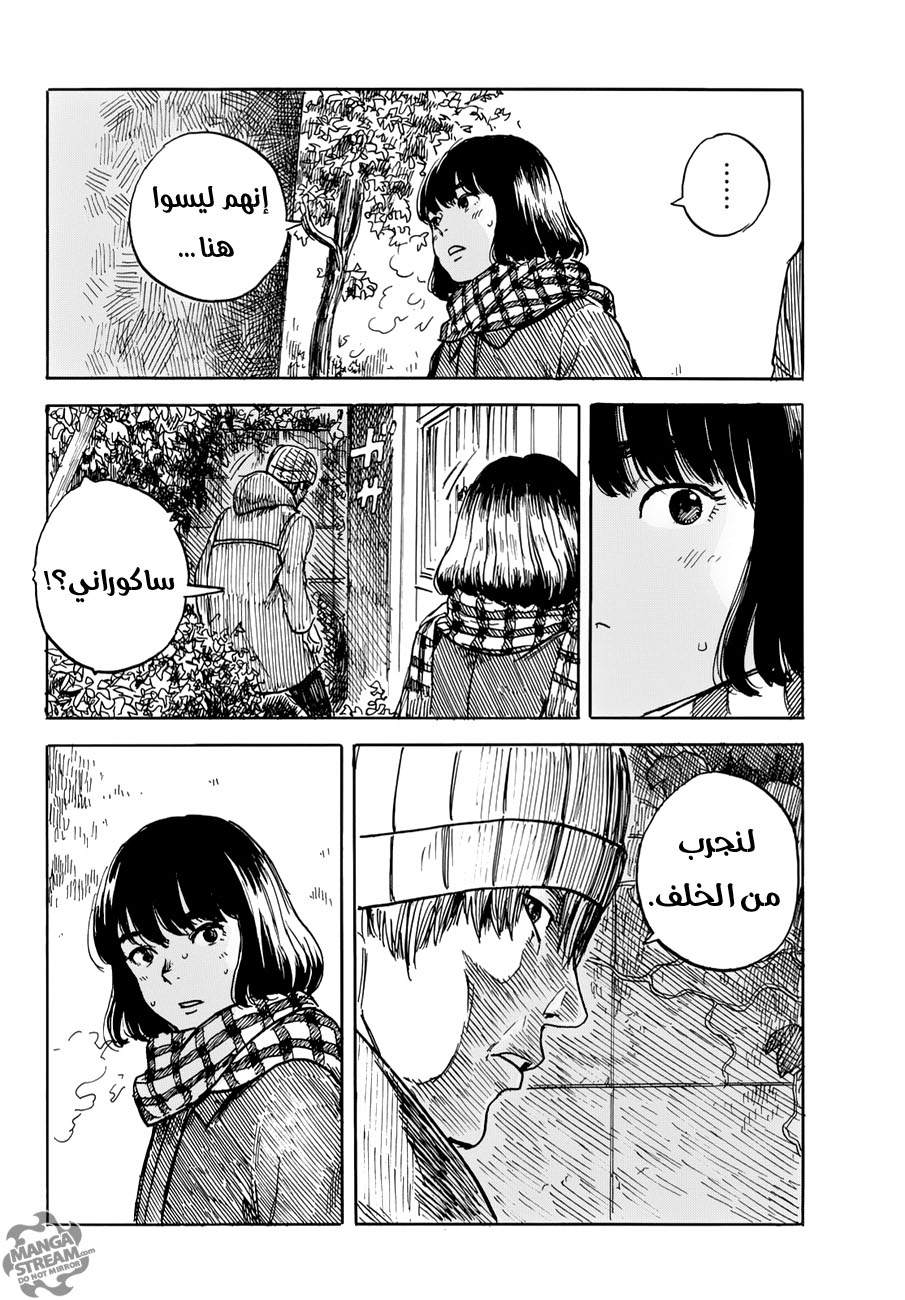 Happiness: Chapter 22 - Page 8