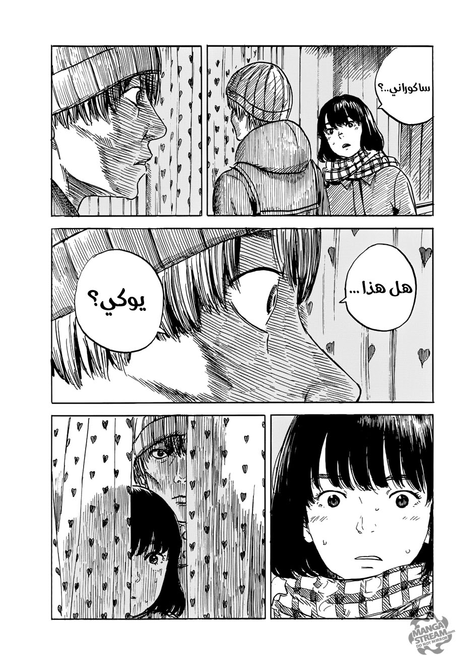 Happiness: Chapter 22 - Page 11