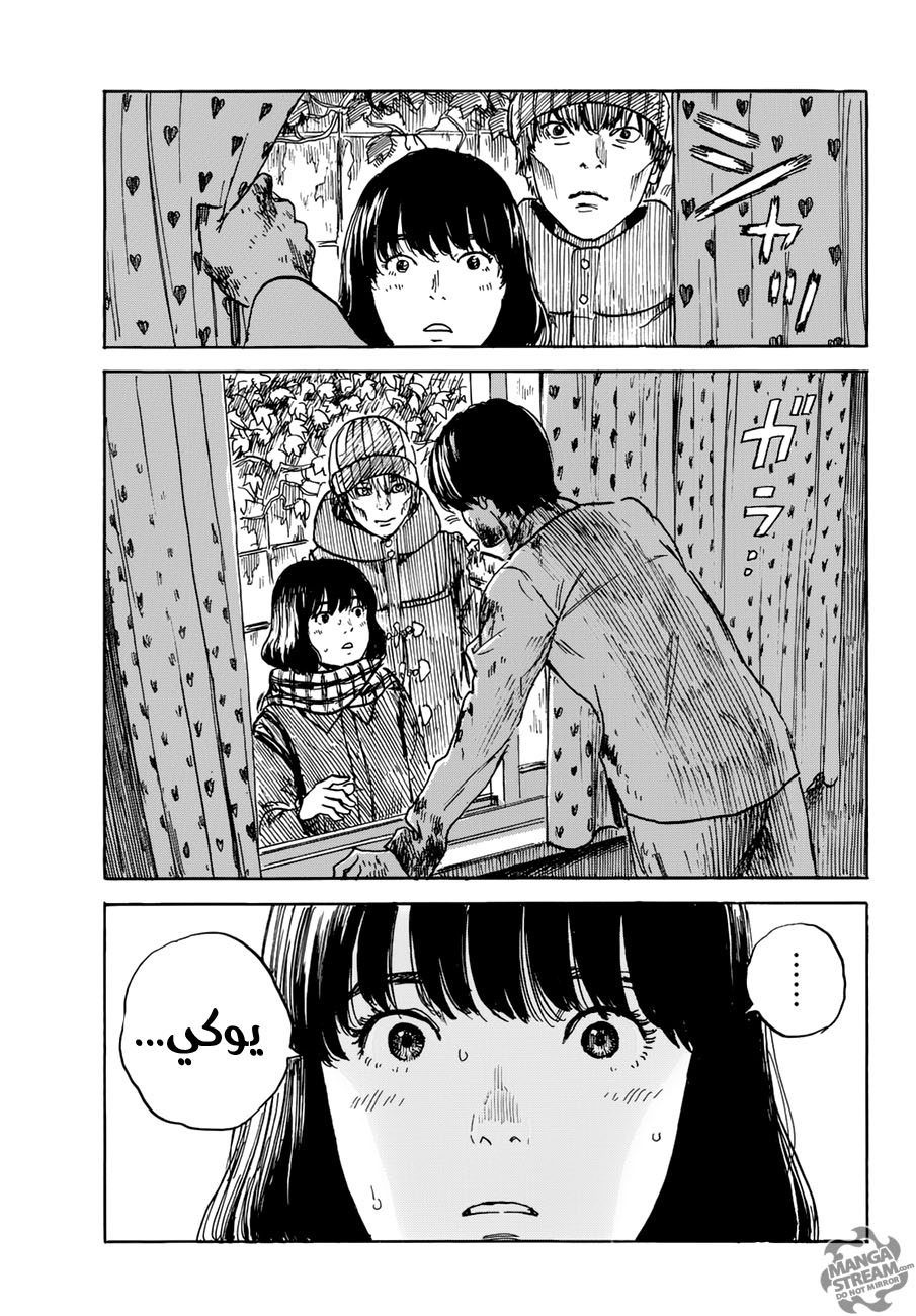 Happiness: Chapter 22 - Page 13