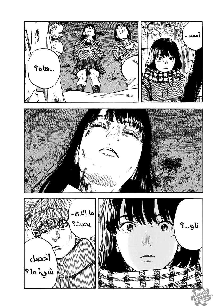 Happiness: Chapter 22 - Page 15