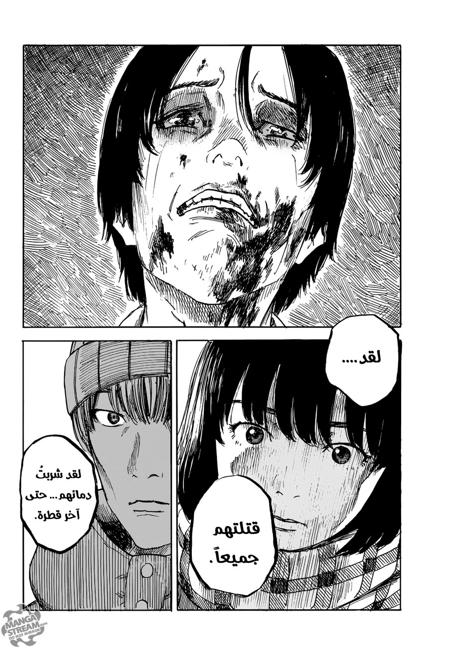 Happiness: Chapter 22 - Page 16