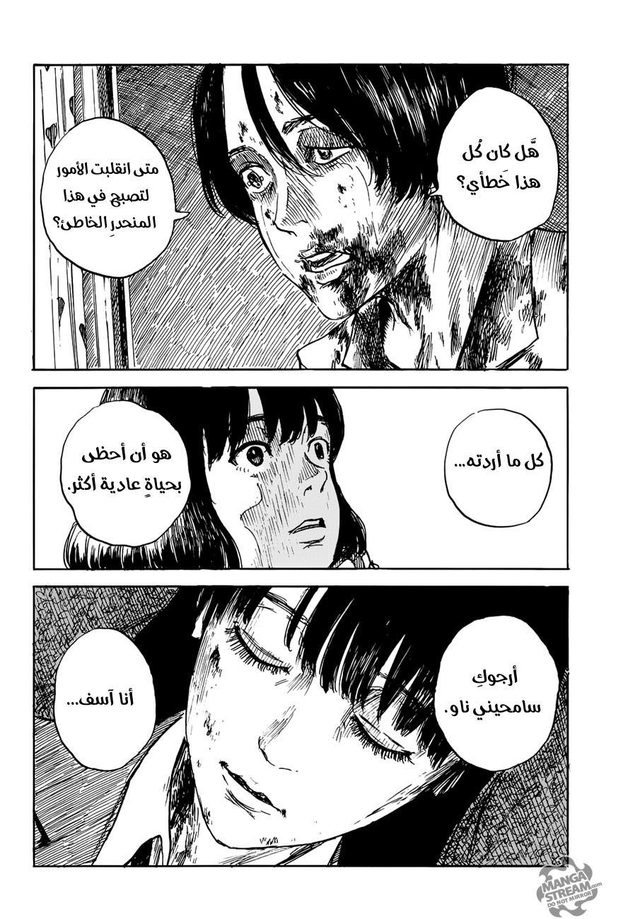 Happiness: Chapter 22 - Page 18