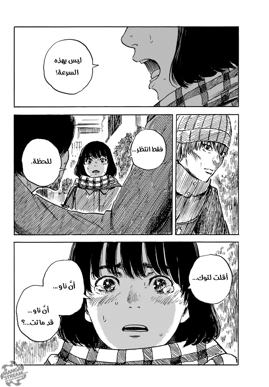 Happiness: Chapter 22 - Page 26