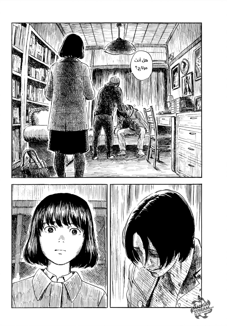 Happiness: Chapter 23 - Page 2