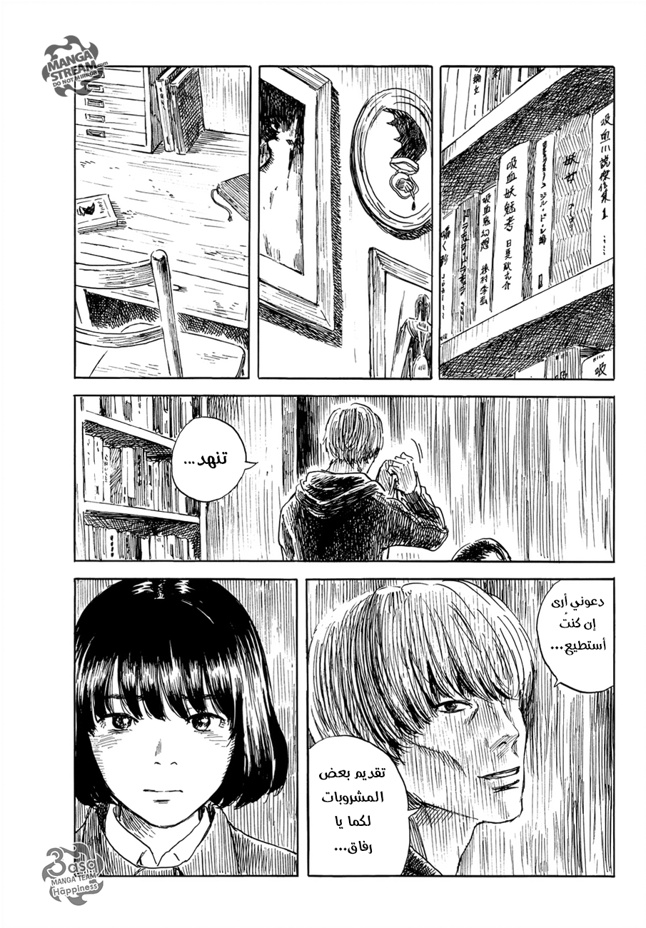 Happiness: Chapter 23 - Page 3