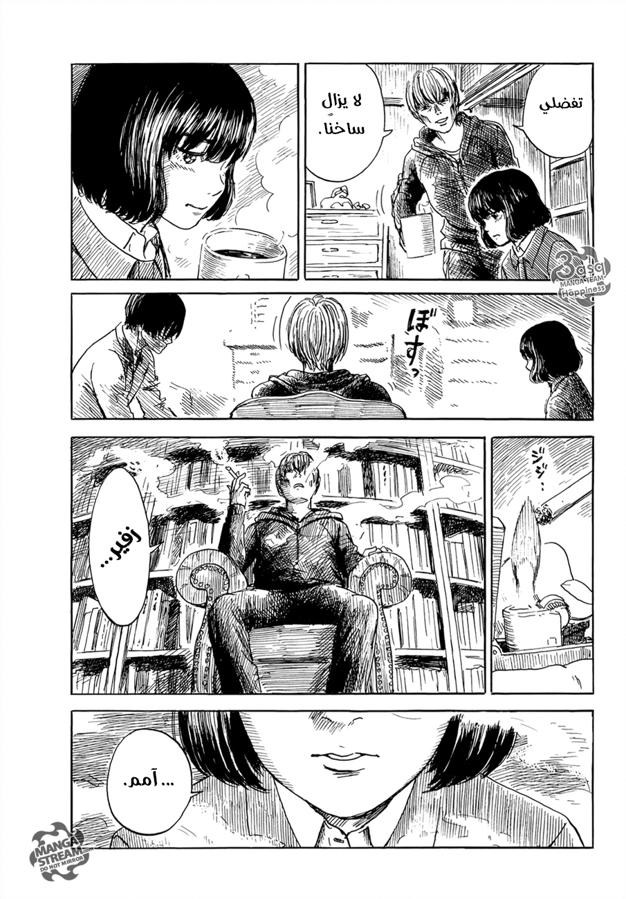 Happiness: Chapter 23 - Page 5