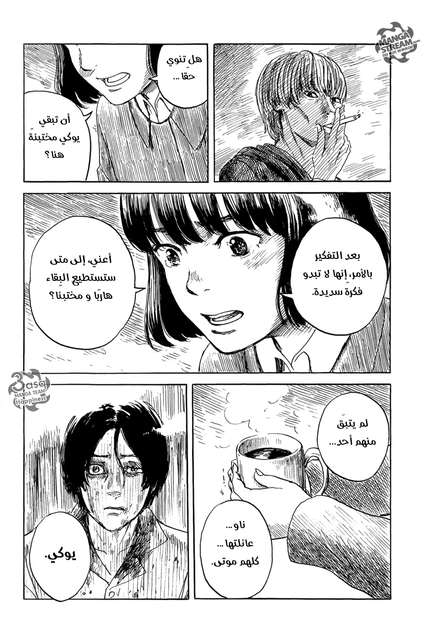 Happiness: Chapter 23 - Page 6