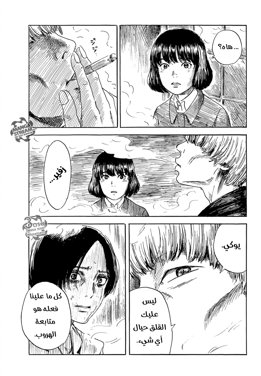 Happiness: Chapter 23 - Page 9