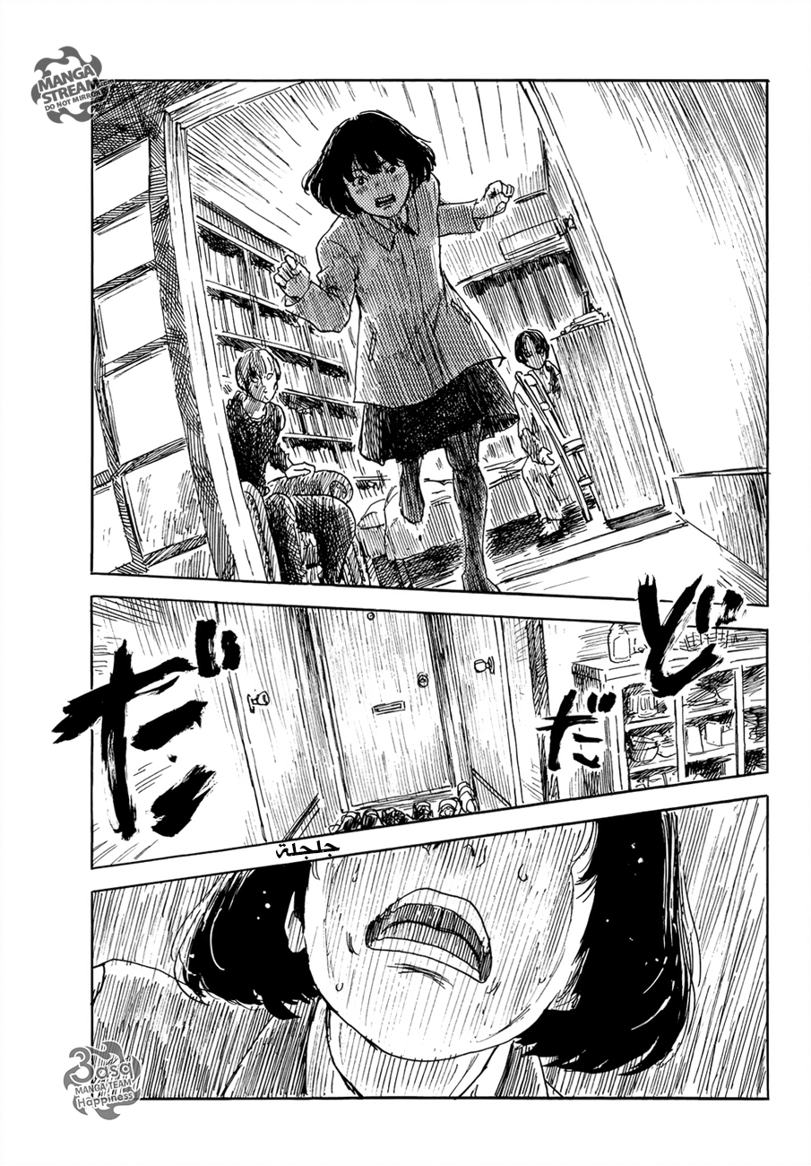 Happiness: Chapter 23 - Page 11