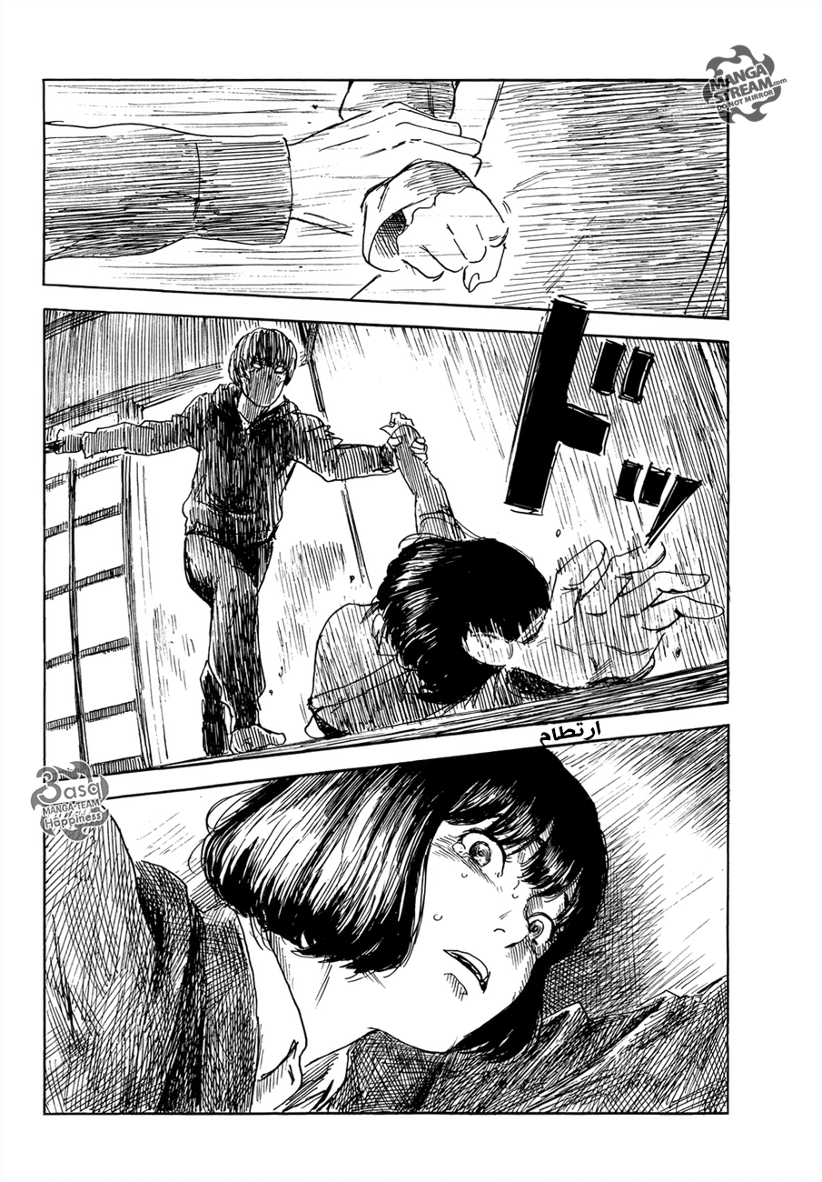 Happiness: Chapter 23 - Page 12