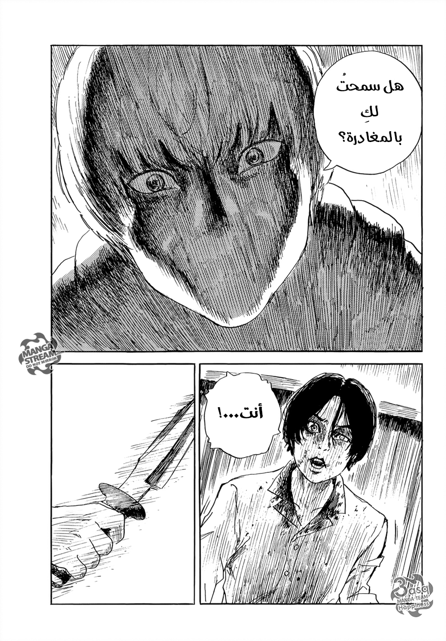 Happiness: Chapter 23 - Page 13