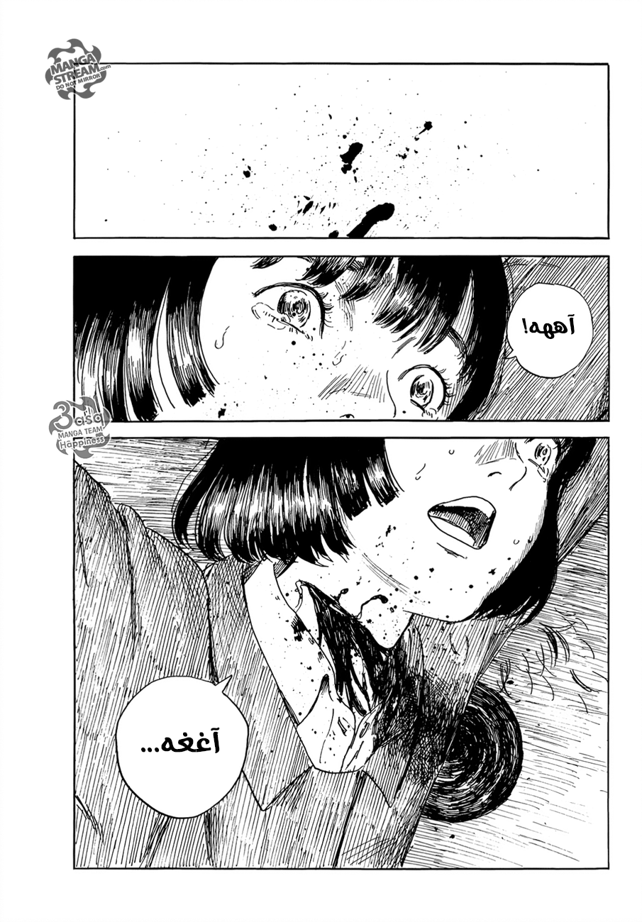 Happiness: Chapter 23 - Page 15