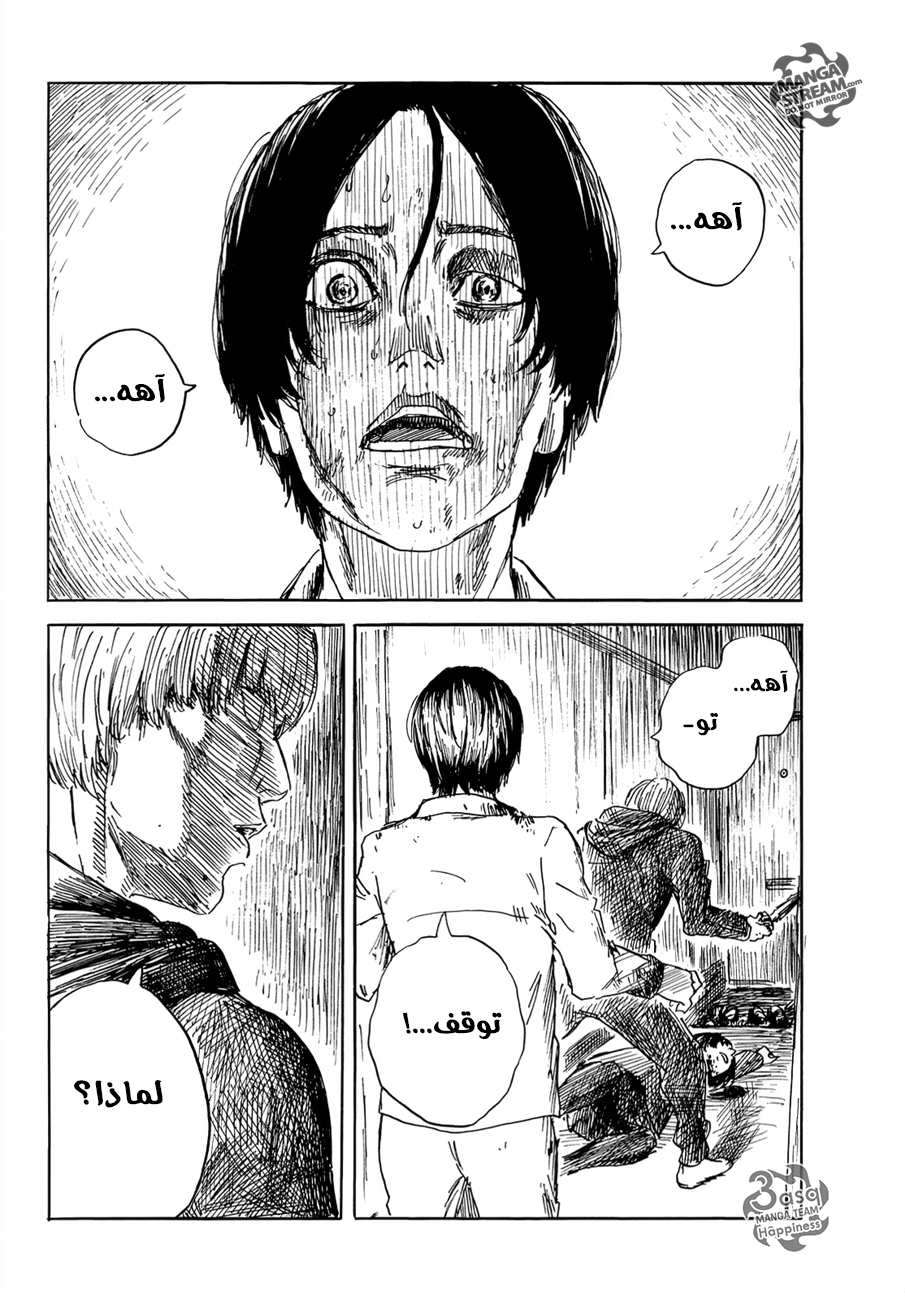 Happiness: Chapter 23 - Page 16