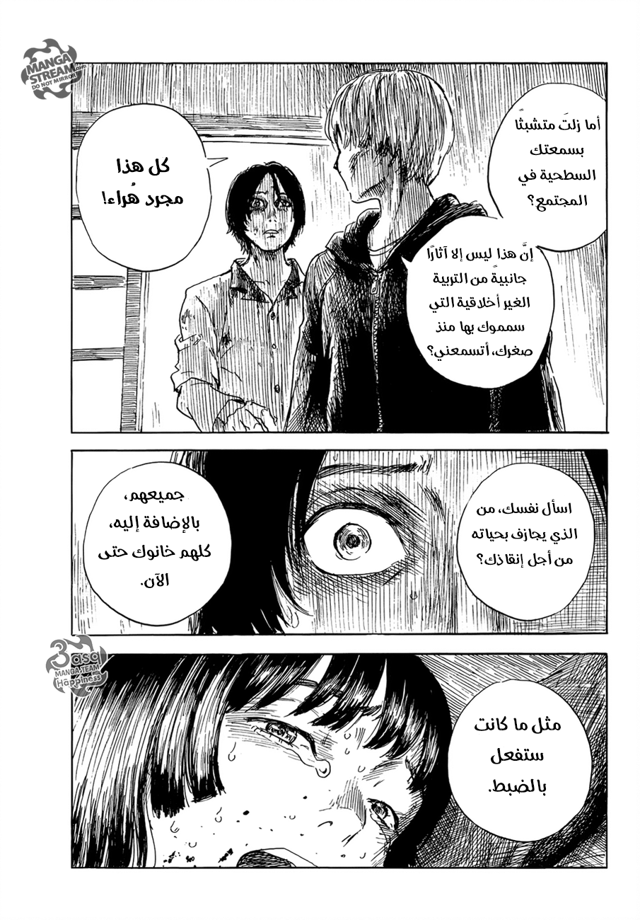 Happiness: Chapter 23 - Page 17