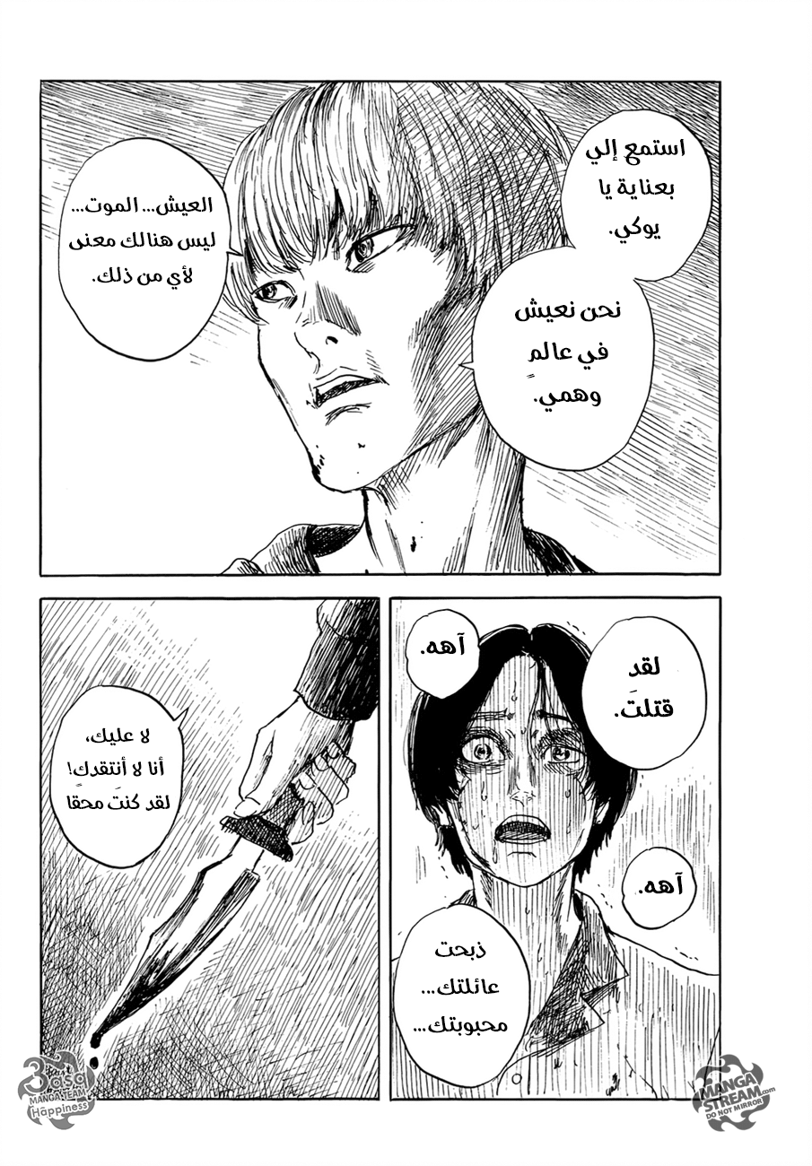 Happiness: Chapter 23 - Page 18