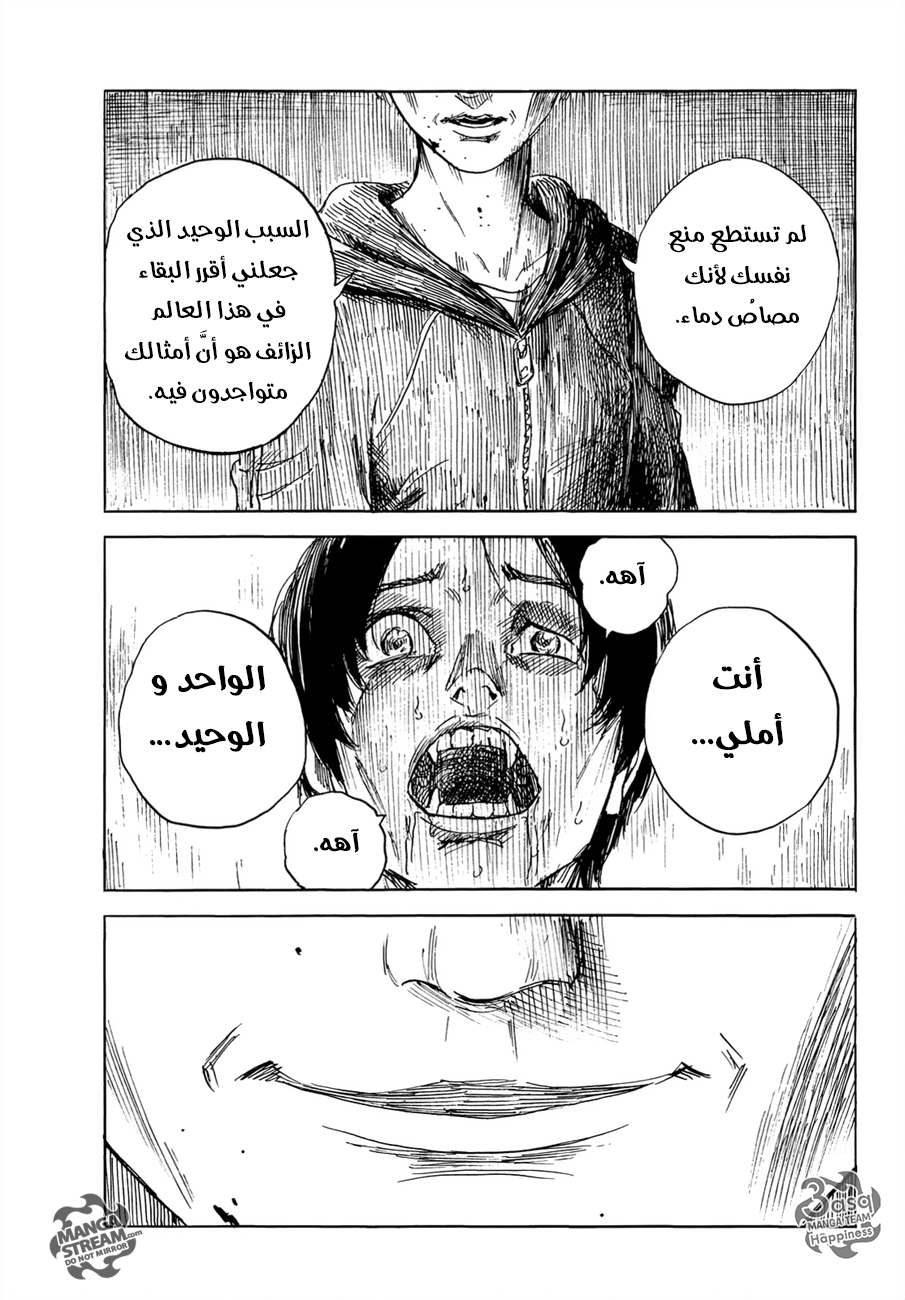 Happiness: Chapter 23 - Page 19