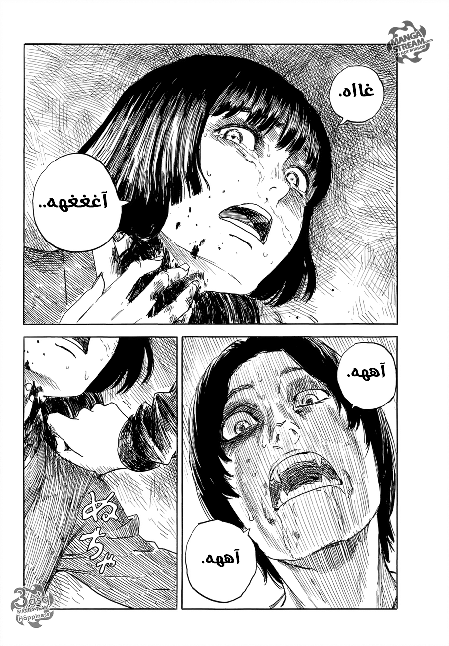 Happiness: Chapter 23 - Page 21