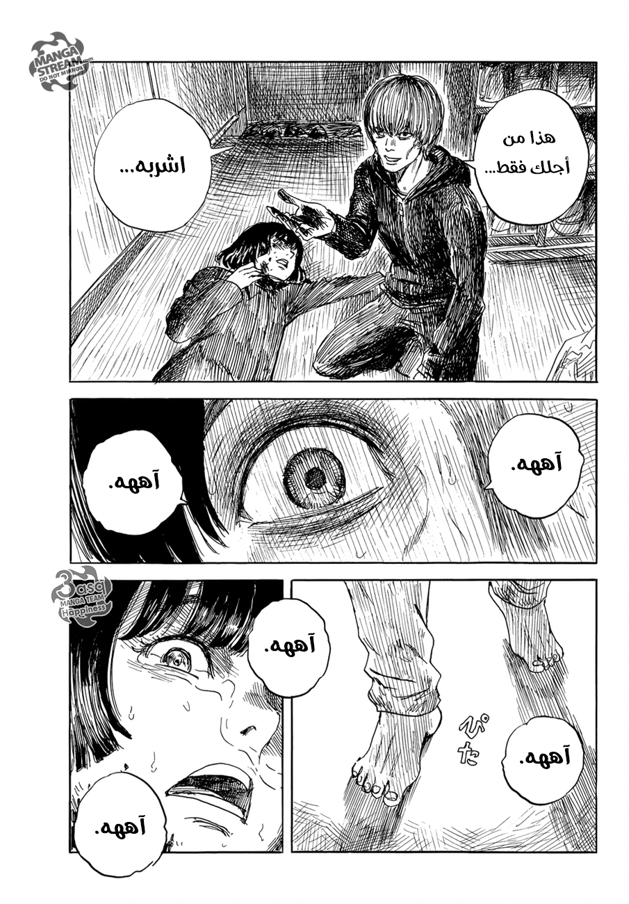 Happiness: Chapter 23 - Page 22