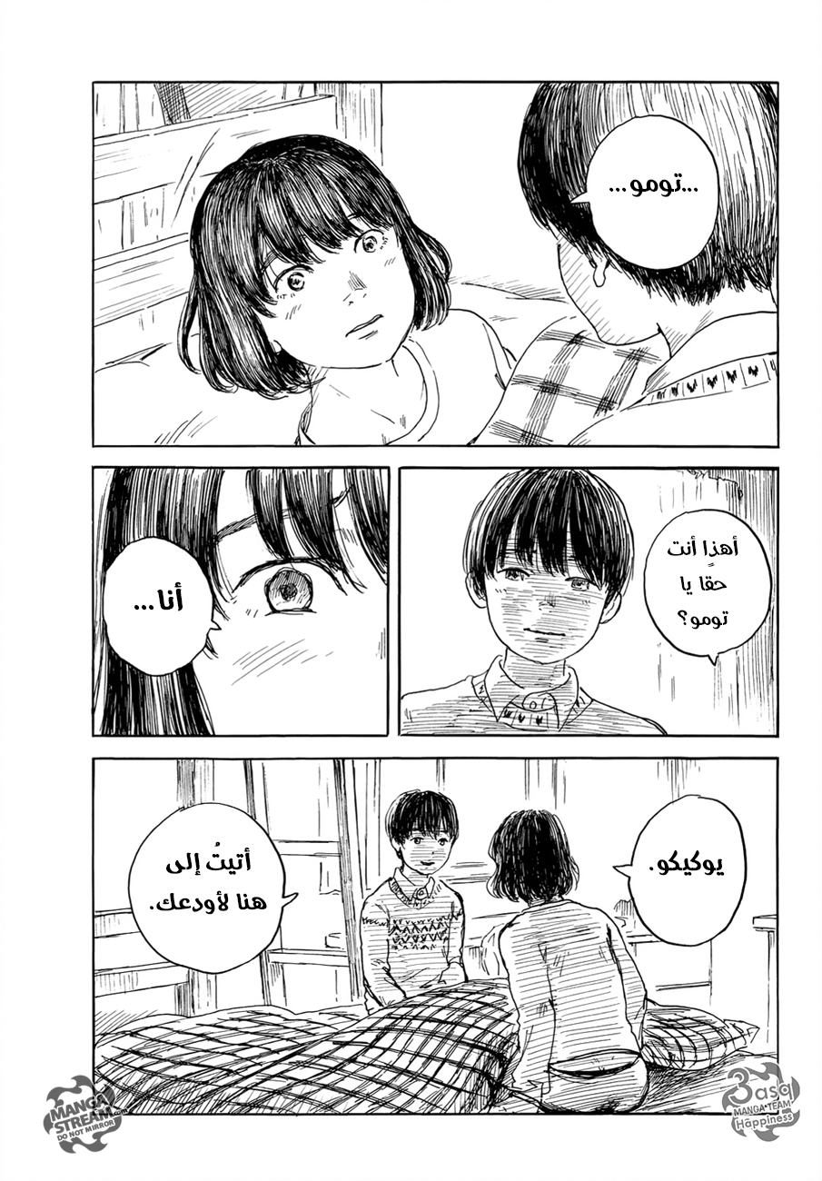 Happiness: Chapter 23 - Page 28