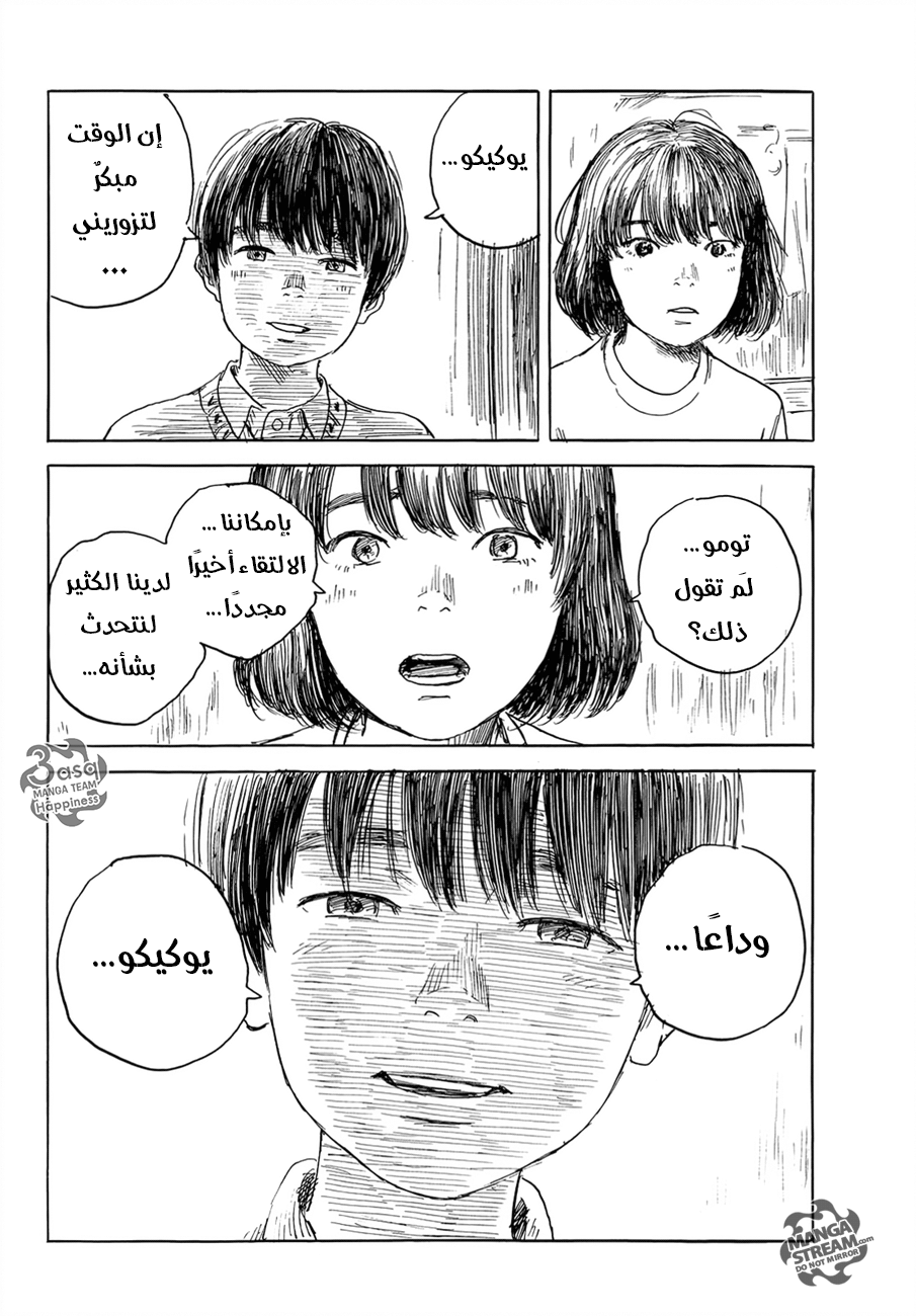 Happiness: Chapter 23 - Page 29