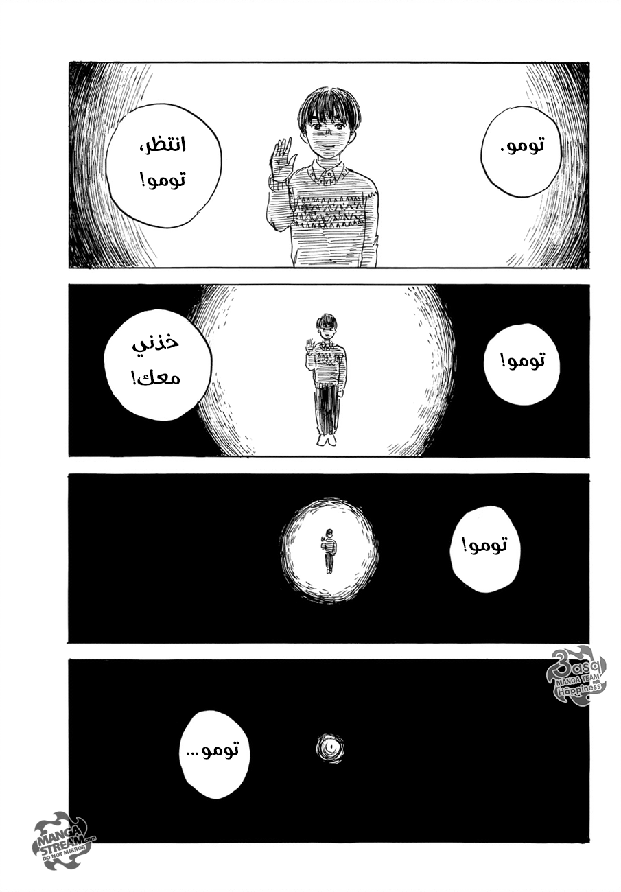 Happiness: Chapter 23 - Page 30