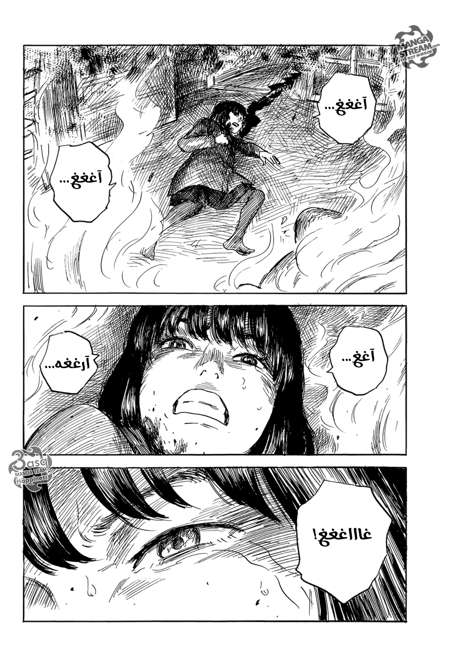 Happiness: Chapter 23 - Page 32