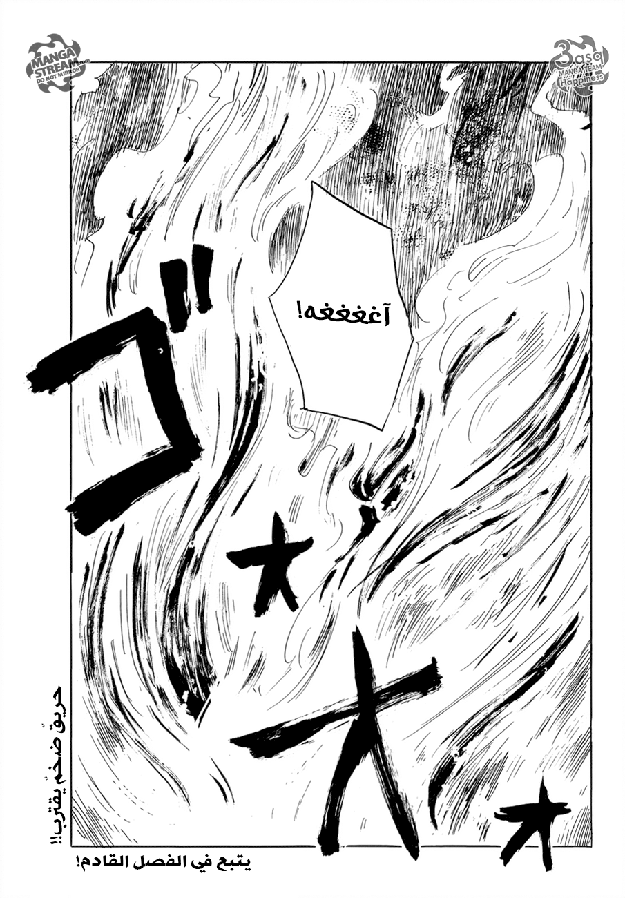 Happiness: Chapter 23 - Page 33