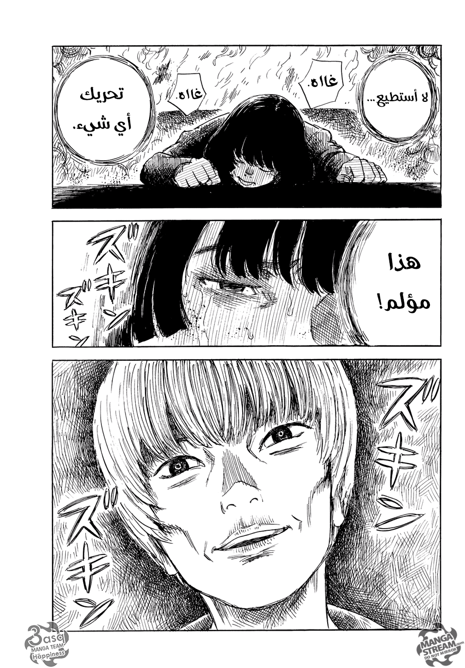 Happiness: Chapter 24 - Page 3