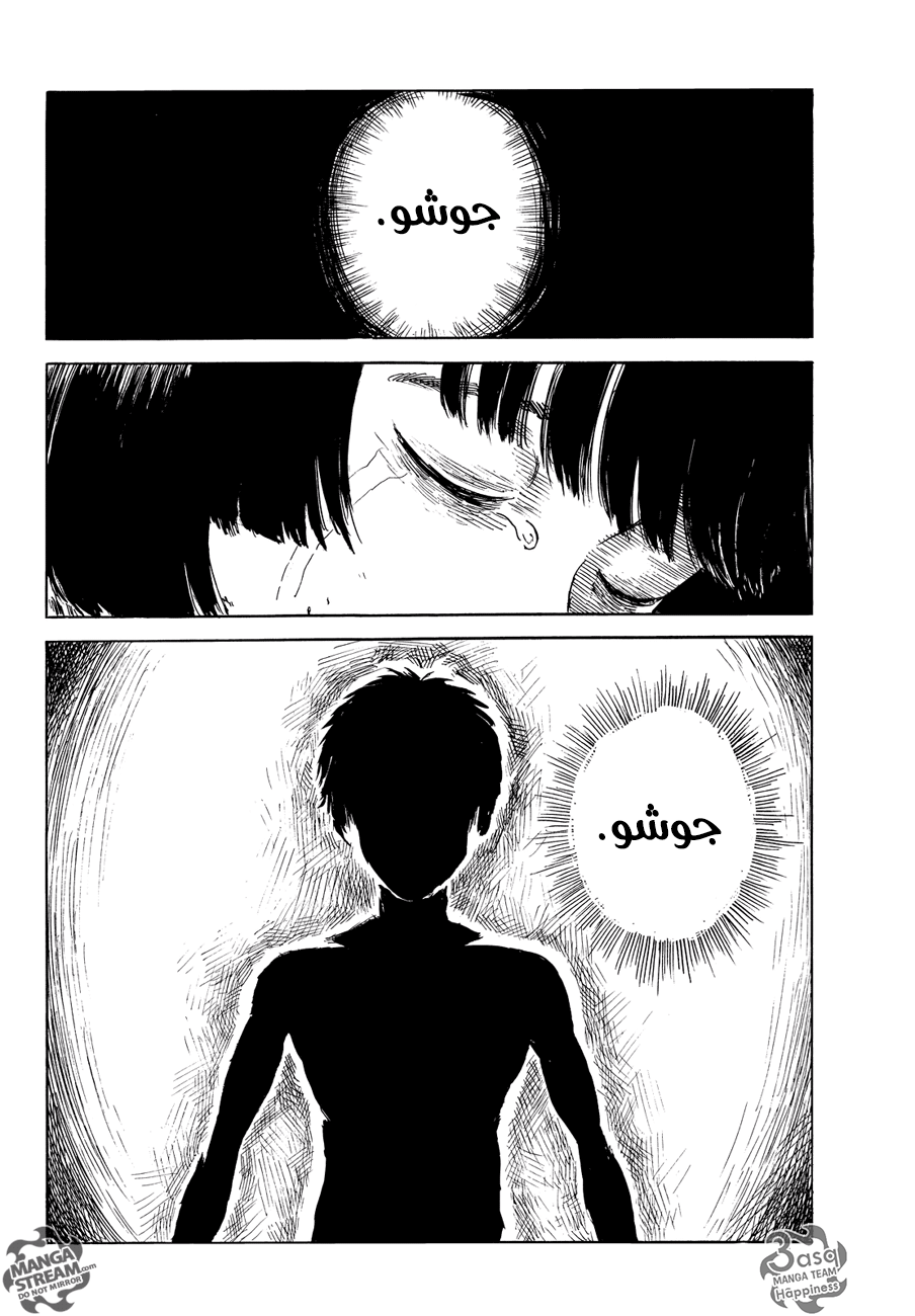 Happiness: Chapter 24 - Page 6