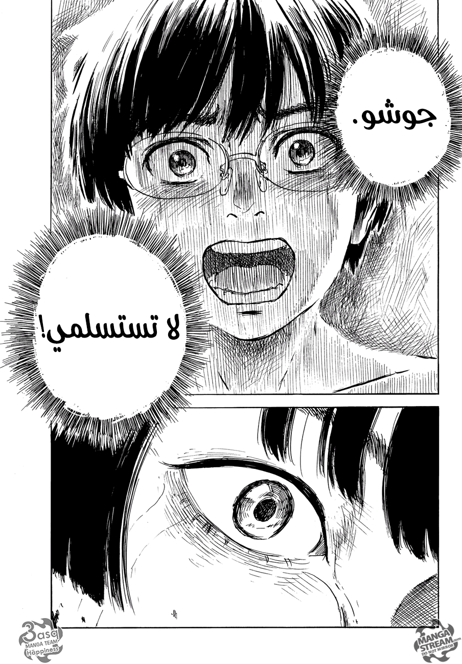 Happiness: Chapter 24 - Page 7