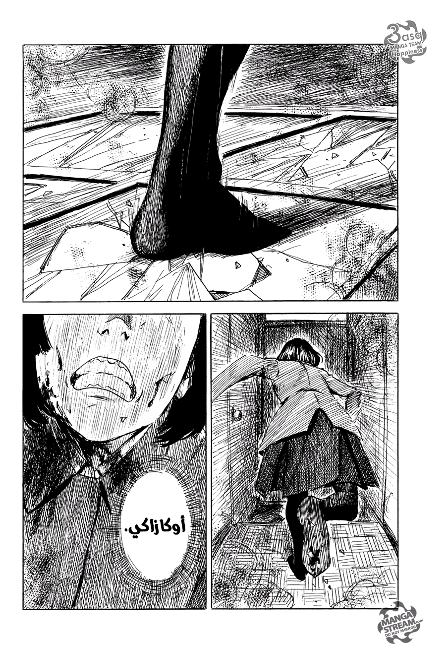 Happiness: Chapter 24 - Page 12