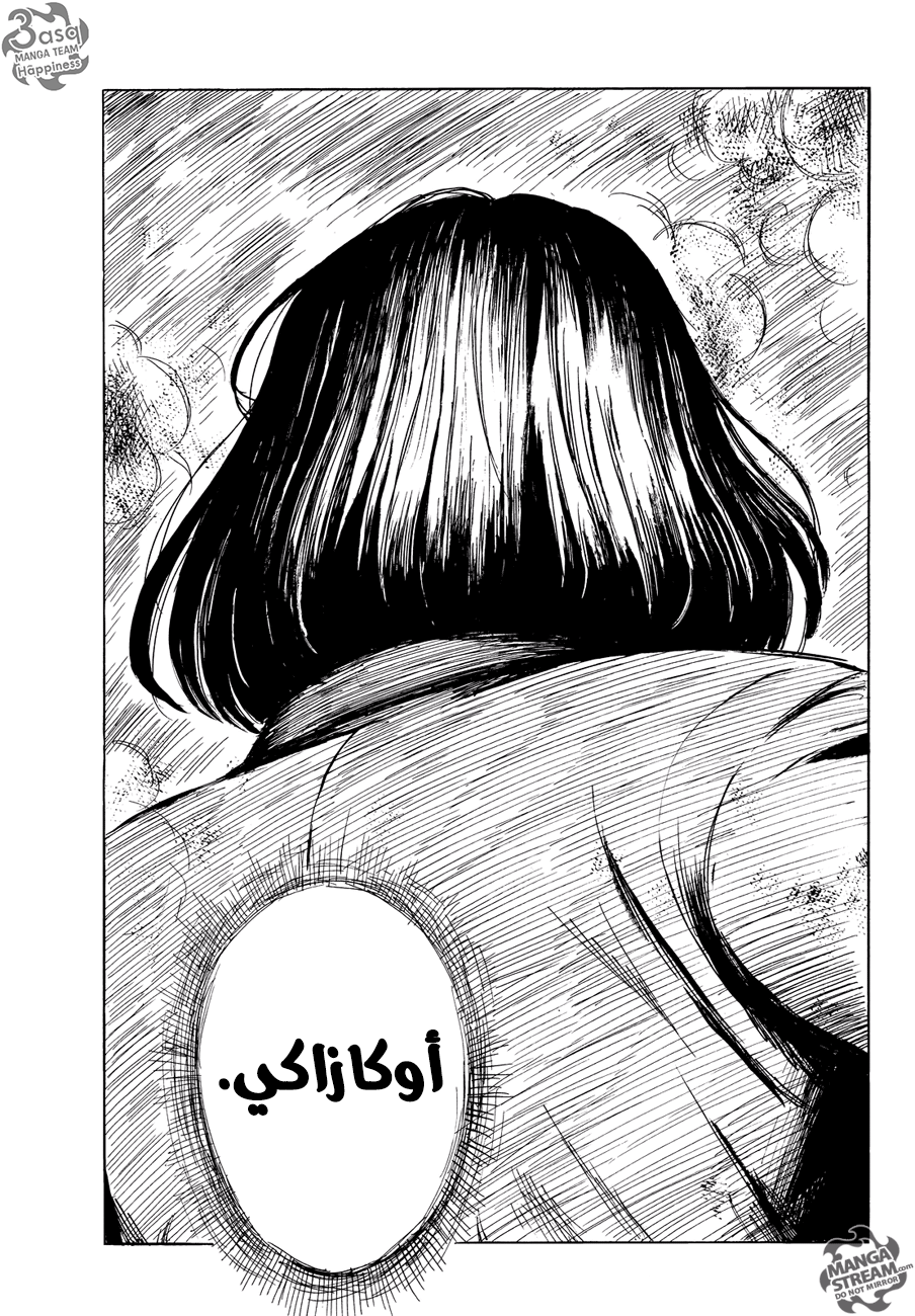 Happiness: Chapter 24 - Page 13