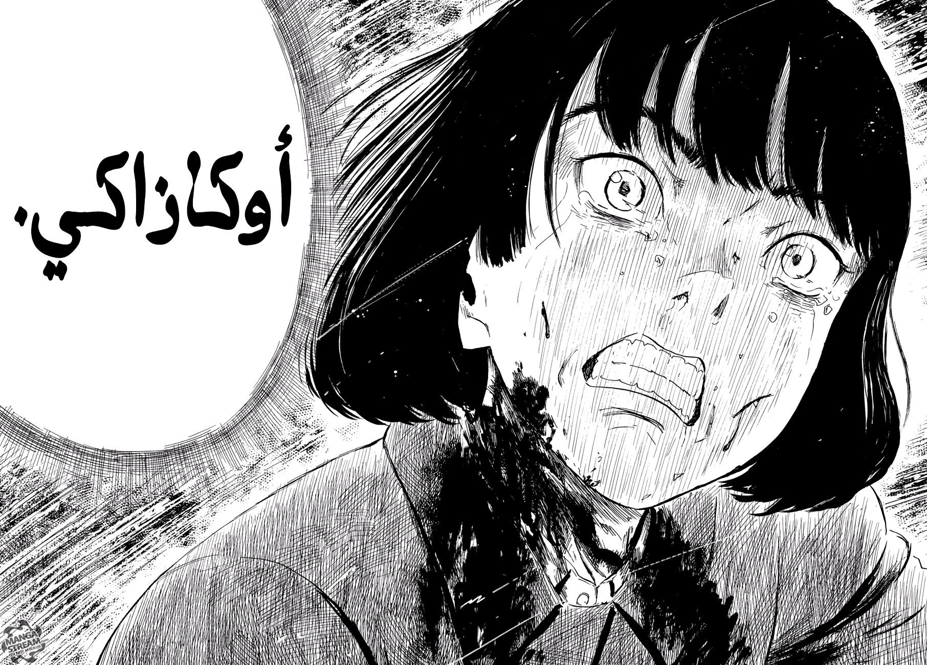 Happiness: Chapter 24 - Page 14