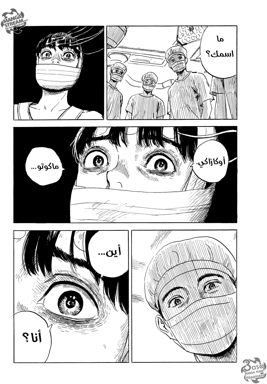 Happiness: Chapter 24 - Page 22